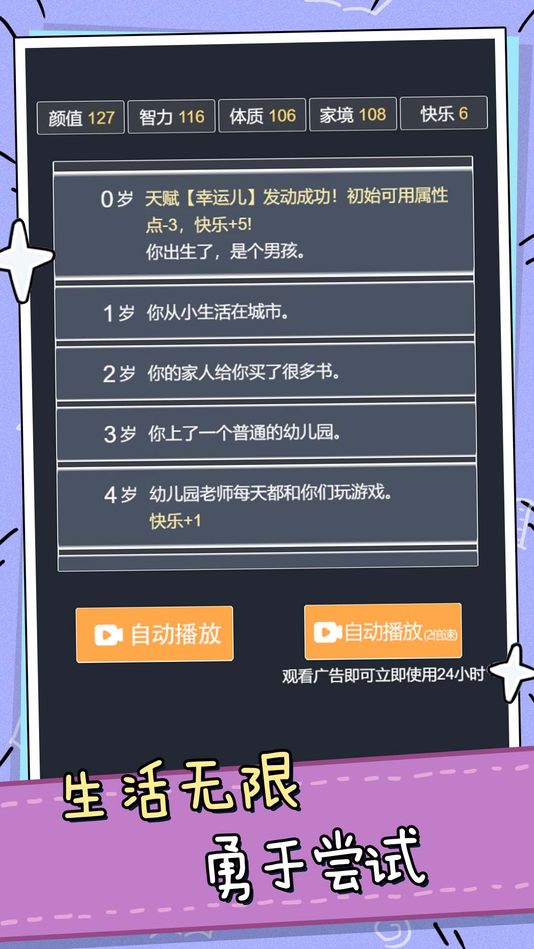 模拟人生小姐姐冒险正式版