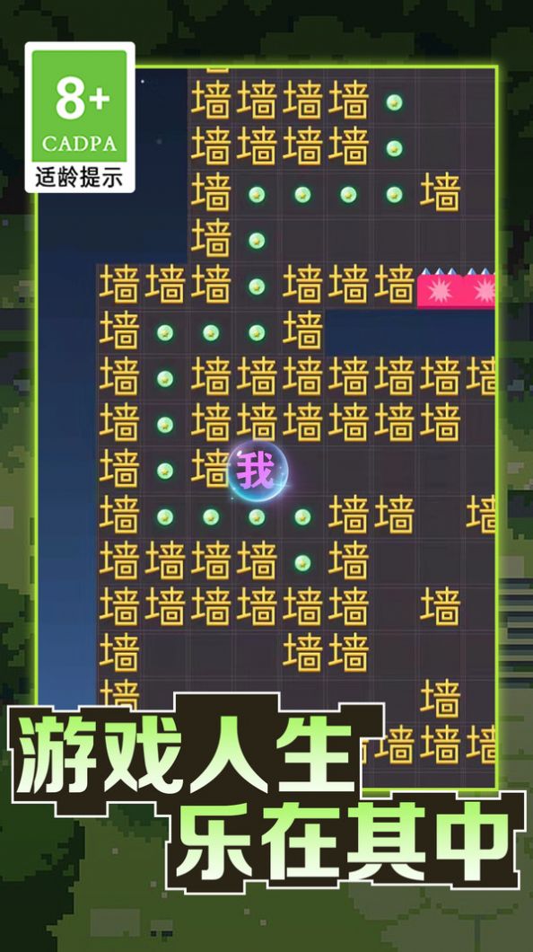 我的迷宫世界文字迷宫大冒险版