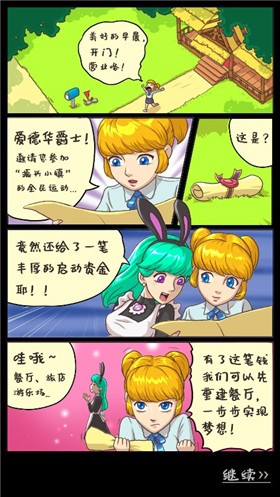 爱丽丝的梦想版
