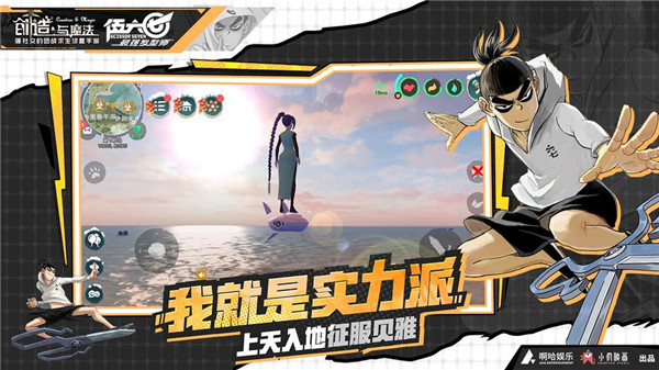 创造与魔法天空鳐游戏安装