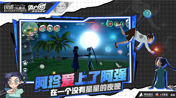 创造与魔法天空鳐游戏安装