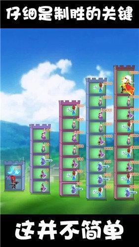 小兵来守塔安装