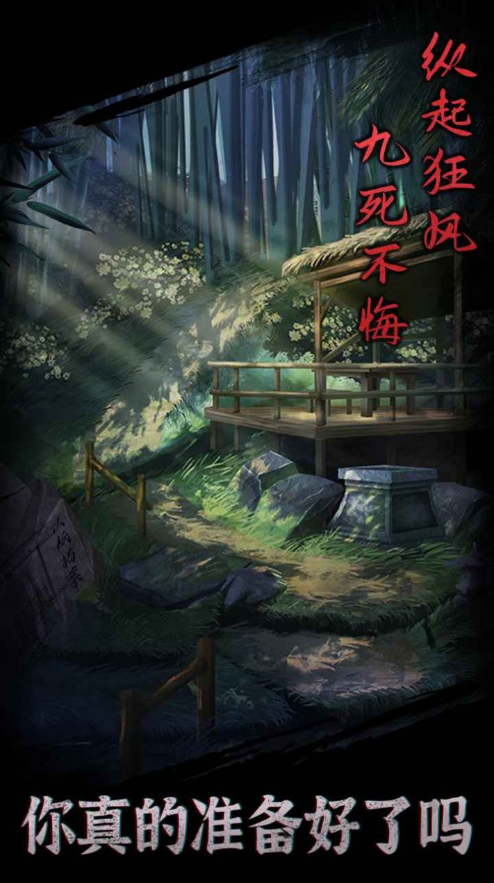 引魂铃游戏正式版