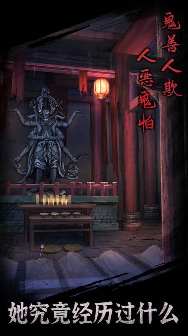 引魂铃游戏正式版
