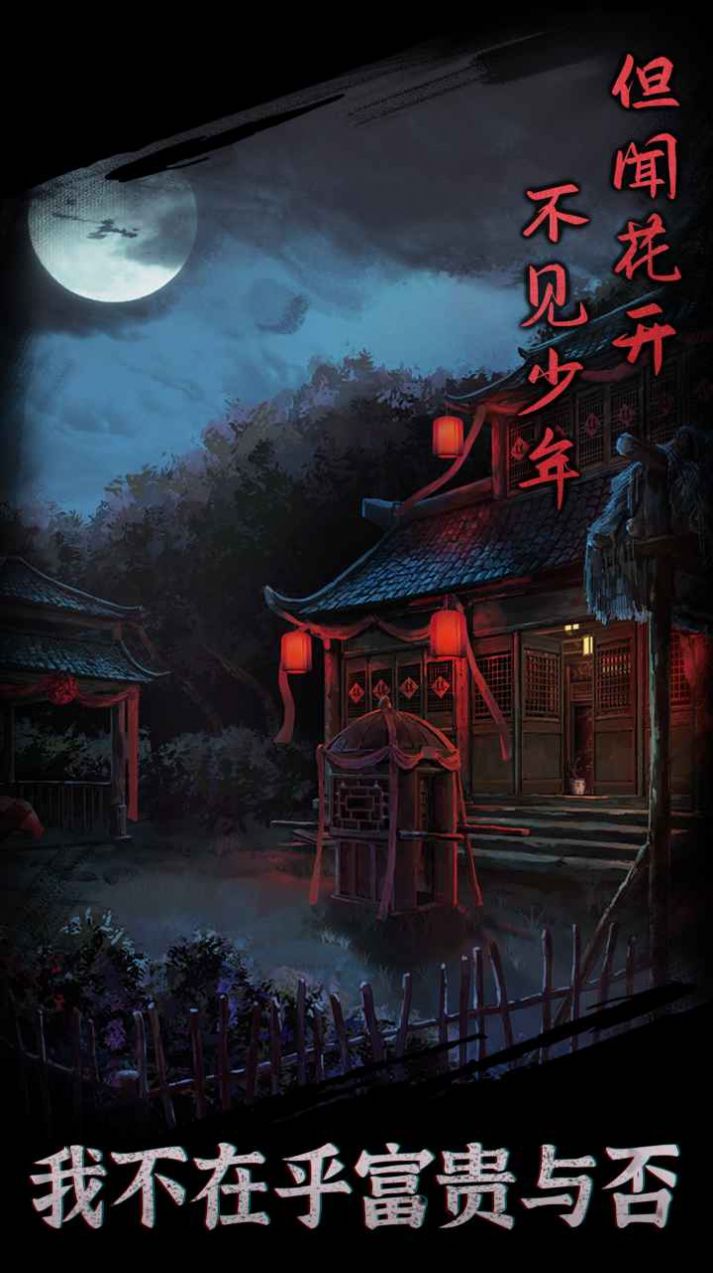 引魂铃游戏正式版