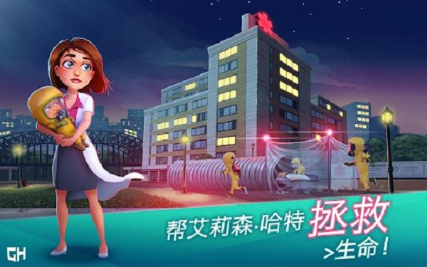 中心医院医生的誓言版