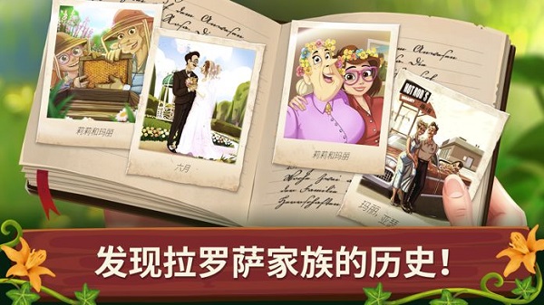 莉莉的花园正式版
