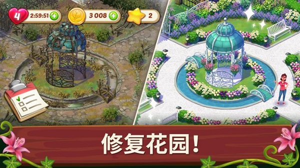 莉莉的花园正式版