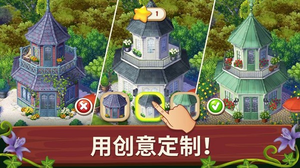 莉莉的花园正式版