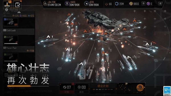 无尽的拉格朗日最新版