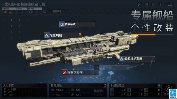 无尽的拉格朗日最新版