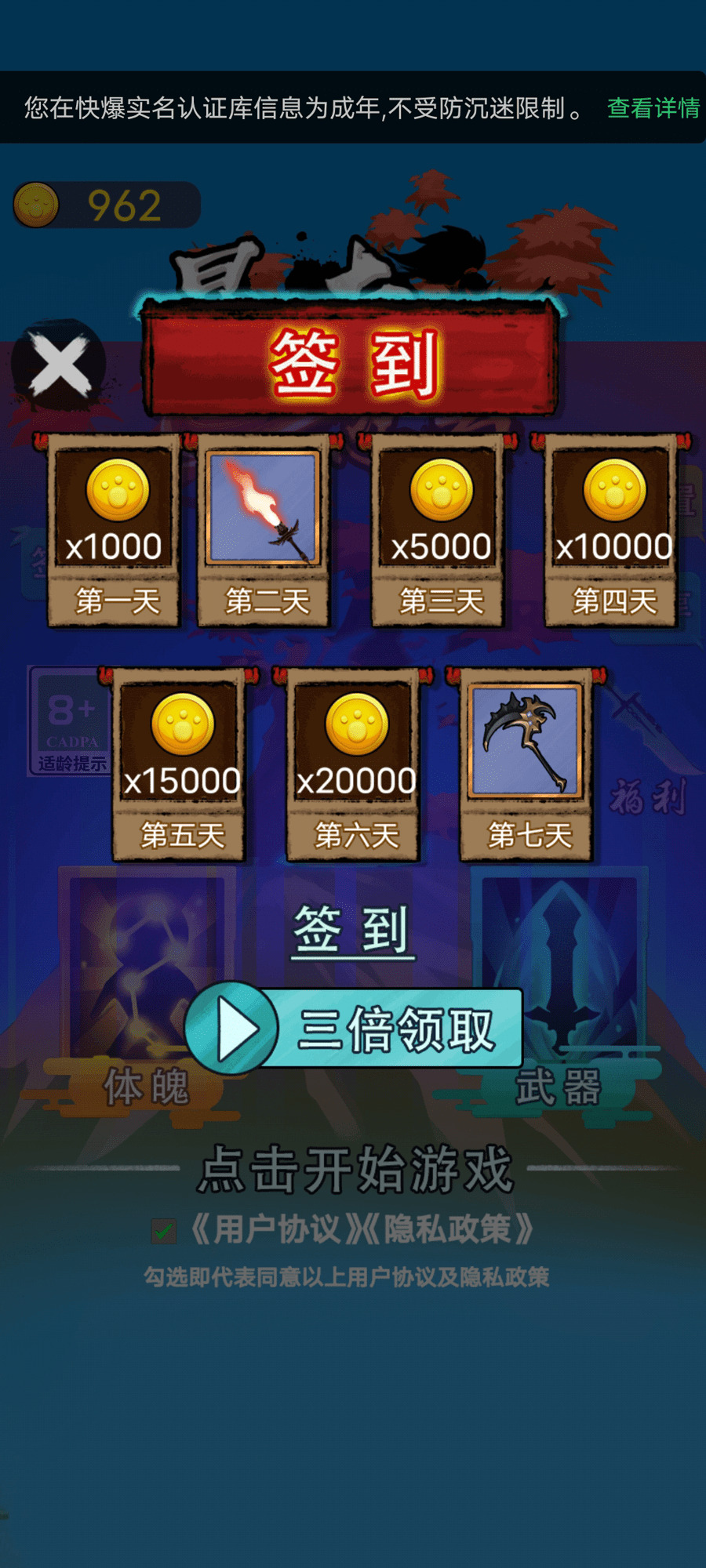 暴走忍者游戏下载