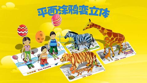 我的动物园版