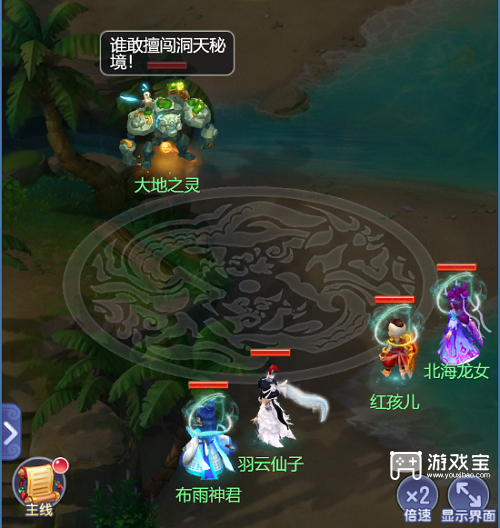 梦幻西游网页版洞天幻境武媚娘通关策略