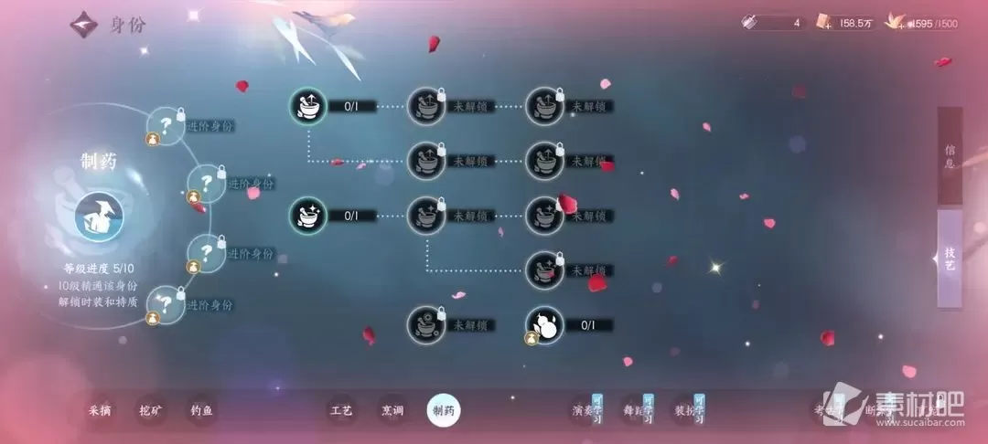 《逆水寒手游》怎么制药