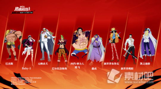 《航海王热血航线》爱与风铃活动