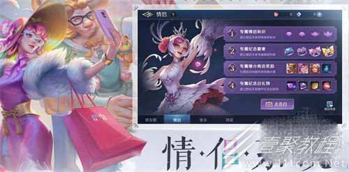 曙光英雄快速提升亲密度方法详情