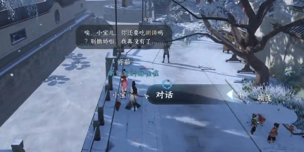 《逆水寒手游》众里寻他奇遇任务攻略