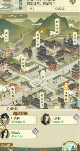云端问仙灵根怎么升 灵根有什么用