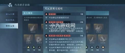 逆水寒手游神相内功如何搭配