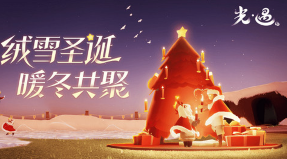 光遇2022圣诞先祖兑换图介绍