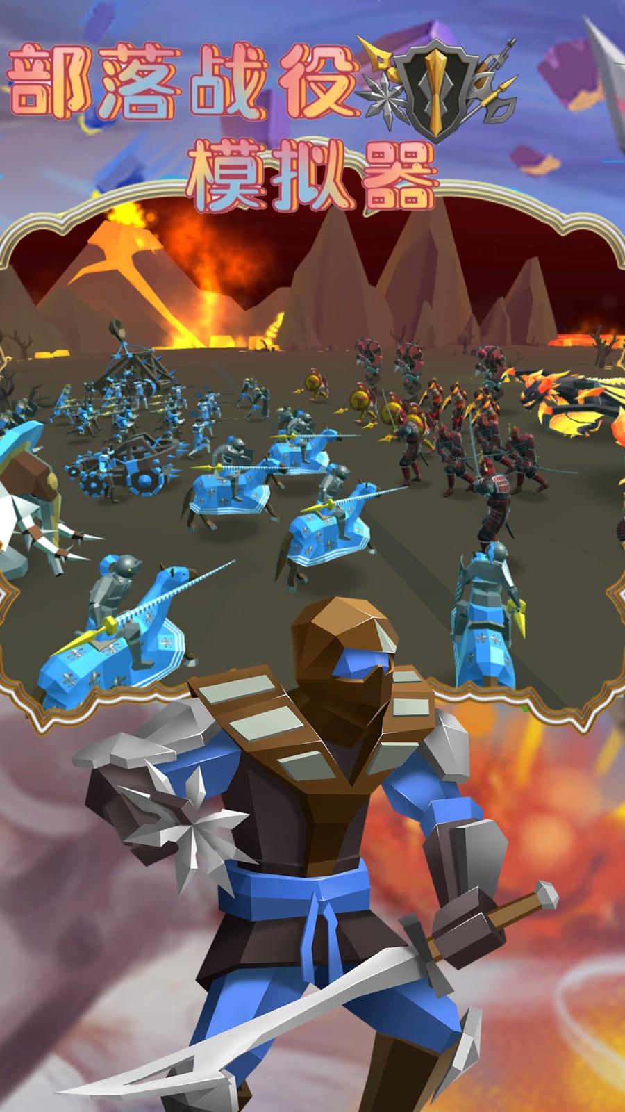 部落战役模拟器游戏安卓版