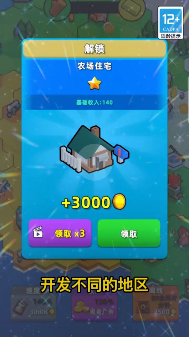 地盘争夺战3d2022正版