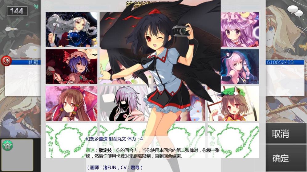 东方符斗祭中文版