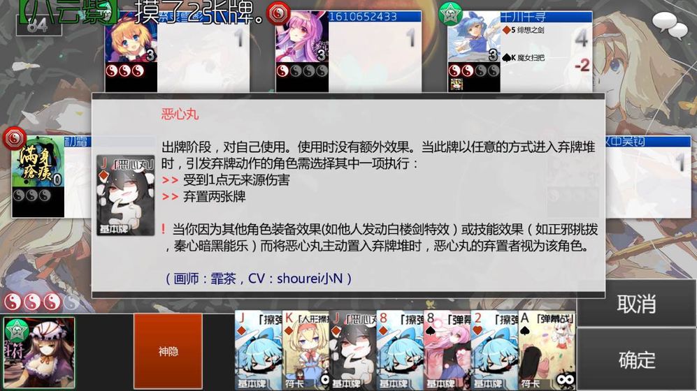 东方符斗祭中文版