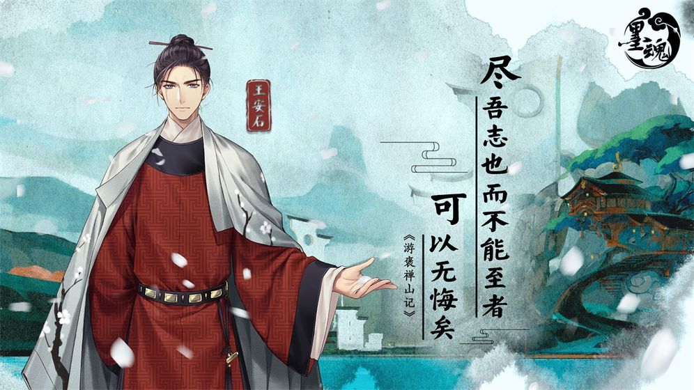 墨魂游戏下载