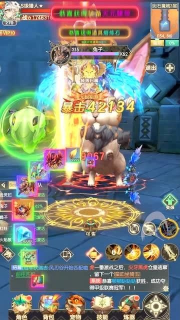 勇士部落免费正版