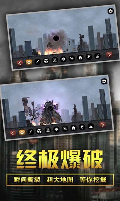 城市粉碎模拟器免费正版