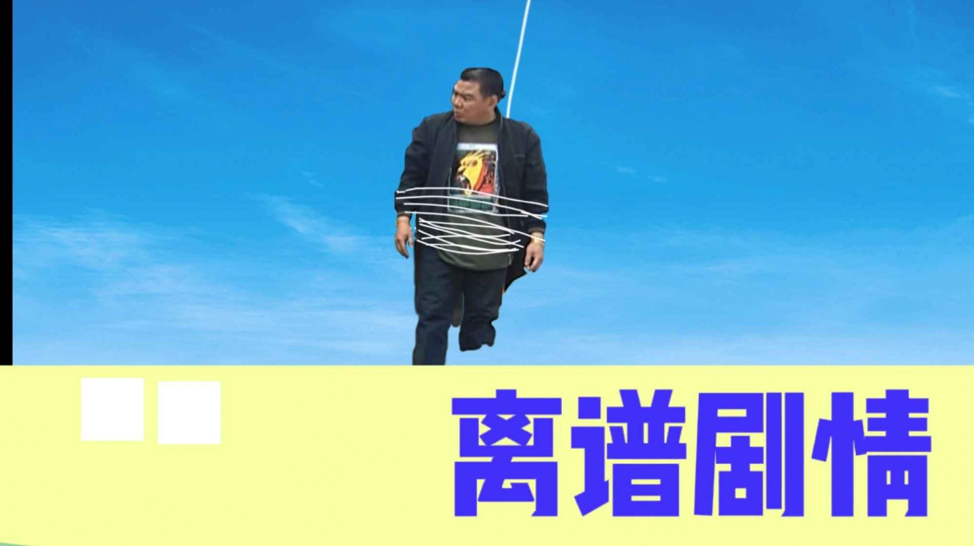 瓜摊营救游戏