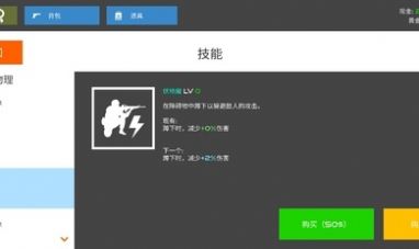 火柴人战争赤色突袭内置功能菜单手机版