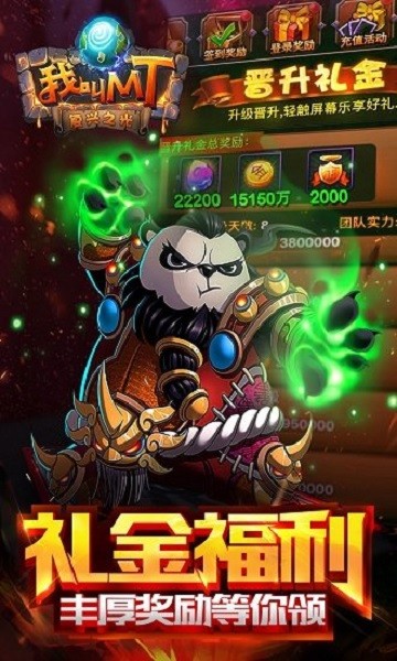 我叫MT正式版