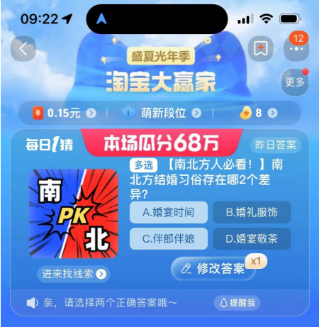 南北方结婚习俗存在哪2个差异