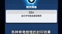 《飞吧龙骑士》封印系统怎么样