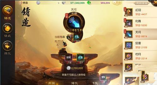 大话西游热血版装备强化高成功率及重铸技巧攻[图]