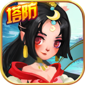 神话塔防完整版