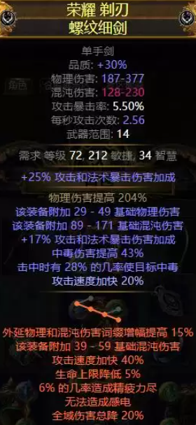 《流放之路》S22先祖卫士欺诈师BD攻略