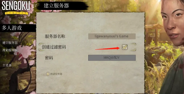 《战国王朝》搜不到好友开的房解决方法