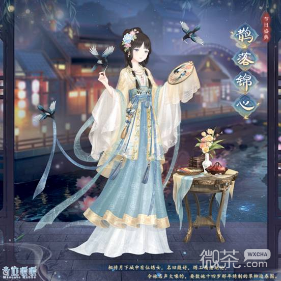奇迹暖暖鹊落锦心套装获得方法攻略
