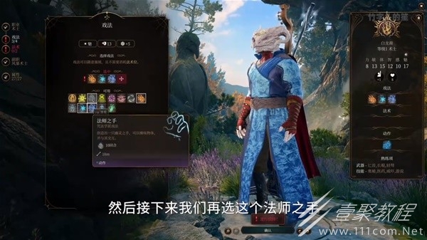 博德之门3邪念半肉术士实用Build推荐