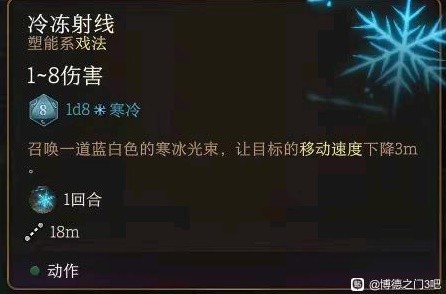 博德之门3所有进攻型戏法实用性评析详情