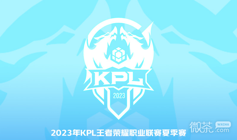 王者荣耀2023KPL夏季赛8.19赛程详情