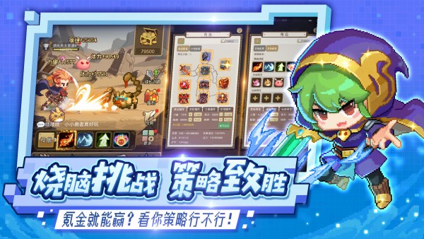 小小勇者攻略大全新手前期图文攻略[多图]