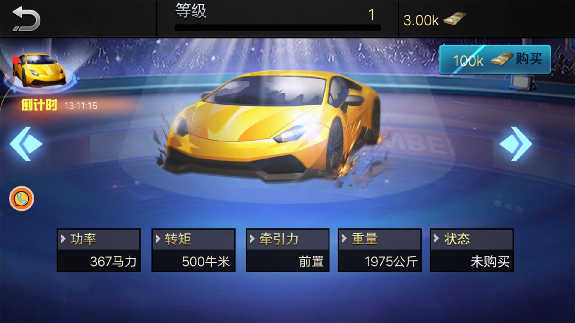 模拟开出租完整版