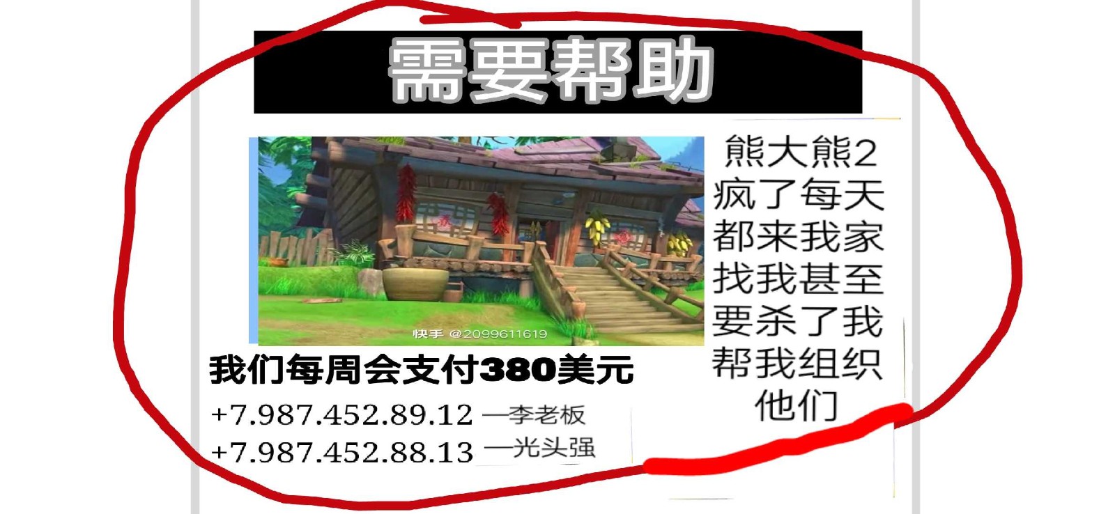 熊出没的五夜后宫免费正版