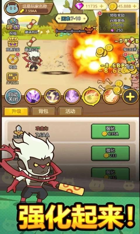 热血小怪兽最新版