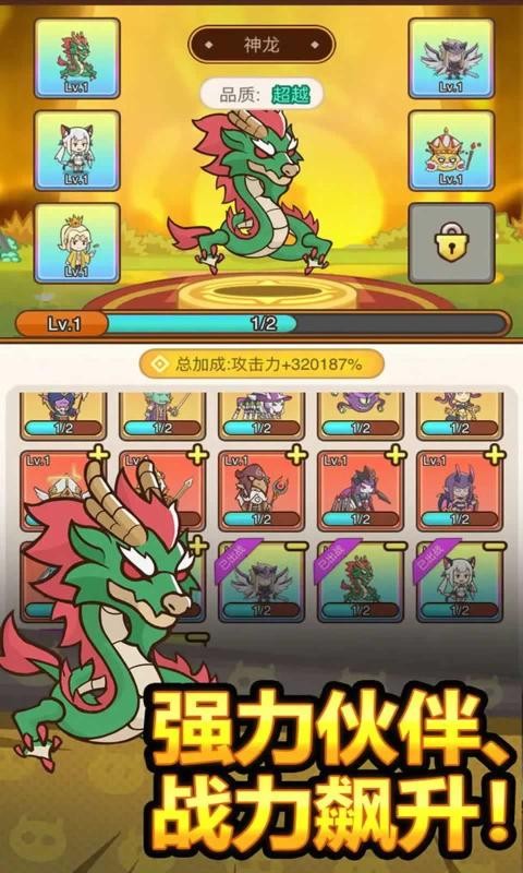 热血小怪兽最新版